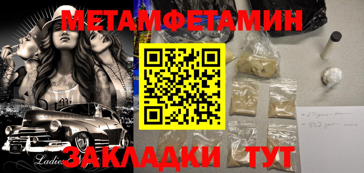 Amphetamine Premium Ялта