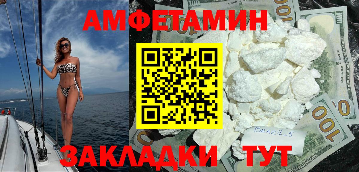 АМФ 98% Ялта