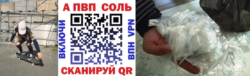 APVP Crystall Ялта