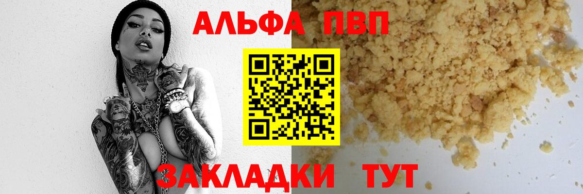 A-PVP Соль  A PVP VHQ  Ялта 