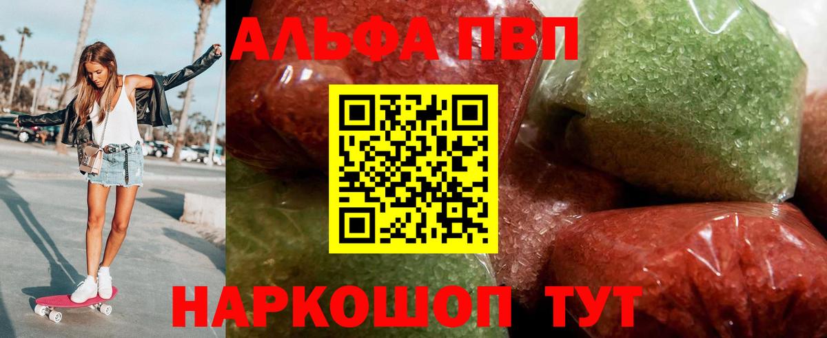 МЕТ  Лсд 25  ГАШ  Кокаин  A PVP СОЛЬ кристаллы  ЭКСТАЗИ  Мефедрон   ГАШИШ  МЕФ кристаллы  Ялта  Бошки Шишки 