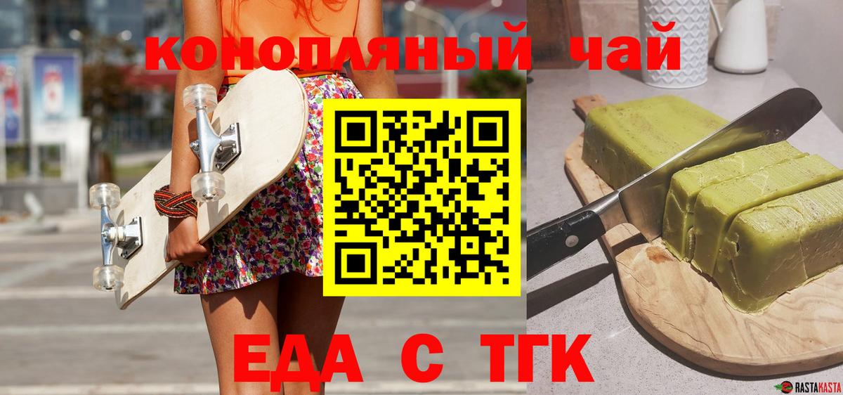 Canna-Cookies конопля  Ялта 