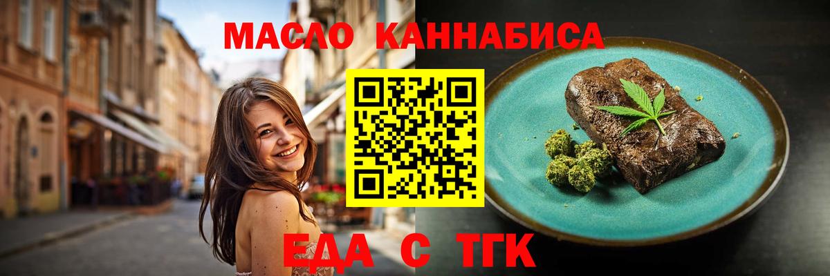 Ялта  Canna-Cookies марихуана  Вход с VPN 