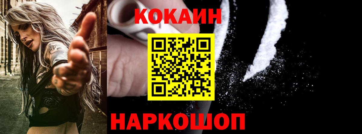 COCAIN Columbia Ялта