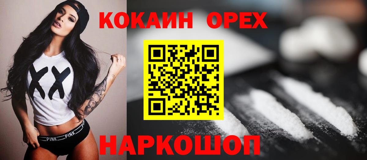 АМФЕТАМИН  ГАШИШ  Вход с VPN  Каннабис  Кислота  Хэш  Cocaine  Ялта  Марки  Мяу-Мяу 