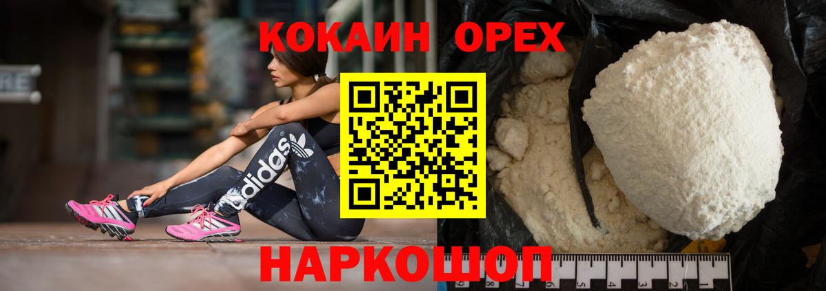 COCAIN 98%  Cocaine Колумбийский  Кокаин  Ялта 