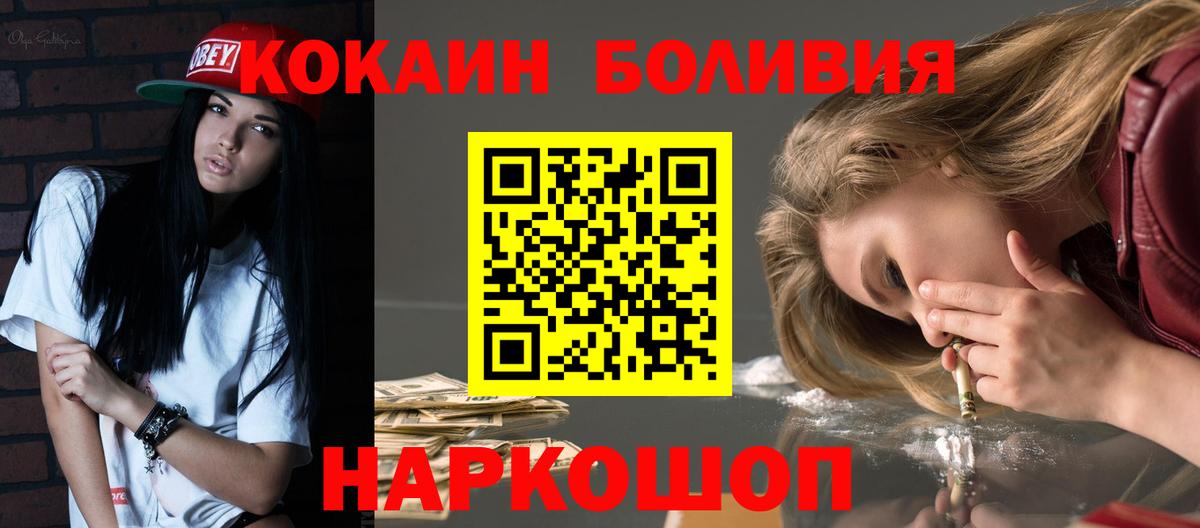 Ялта  COCAIN 97%  Вход с VPN 