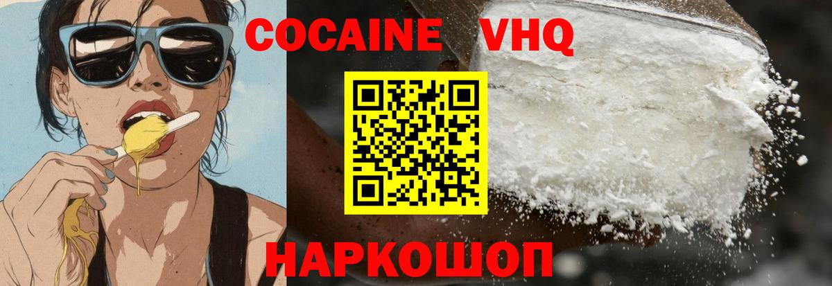 Cocaine FishScale Ялта