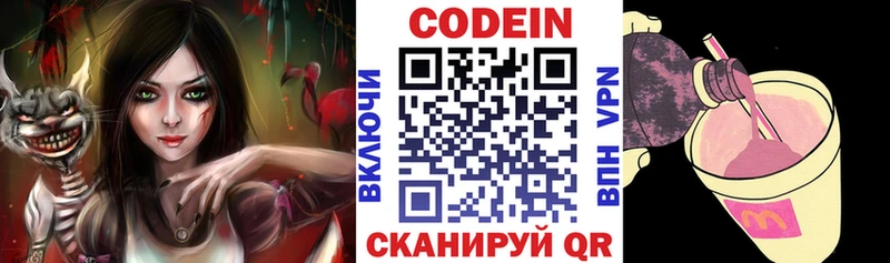МЕГА как зайти Ялта Кодеиновый сироп Lean напиток Lean (лин)