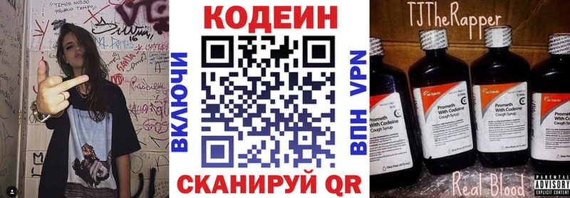 Codein Purple Drank Ялта