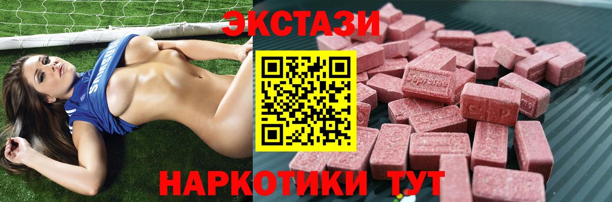Ecstasy 99% Ялта