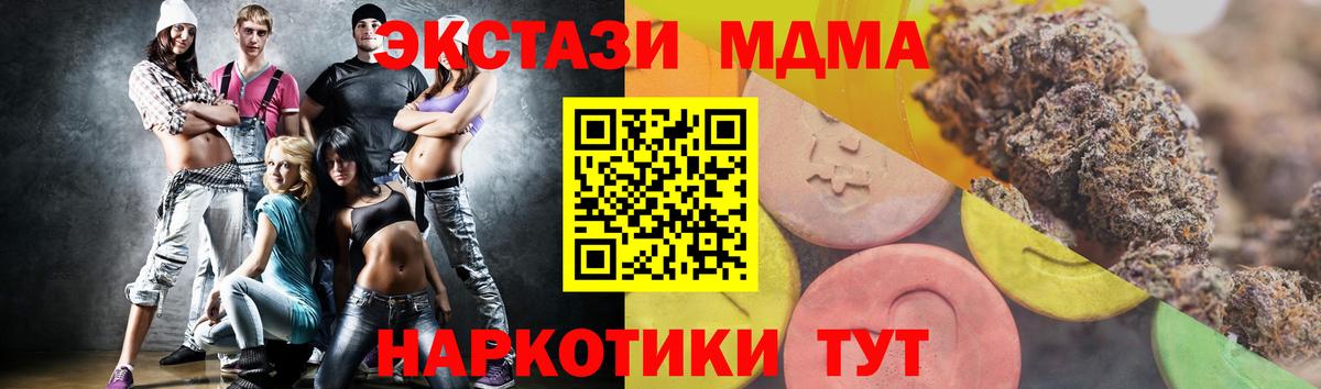 Экстази TESLA  Ялта  цены наркотик  ЭКСТАЗИ таблы 