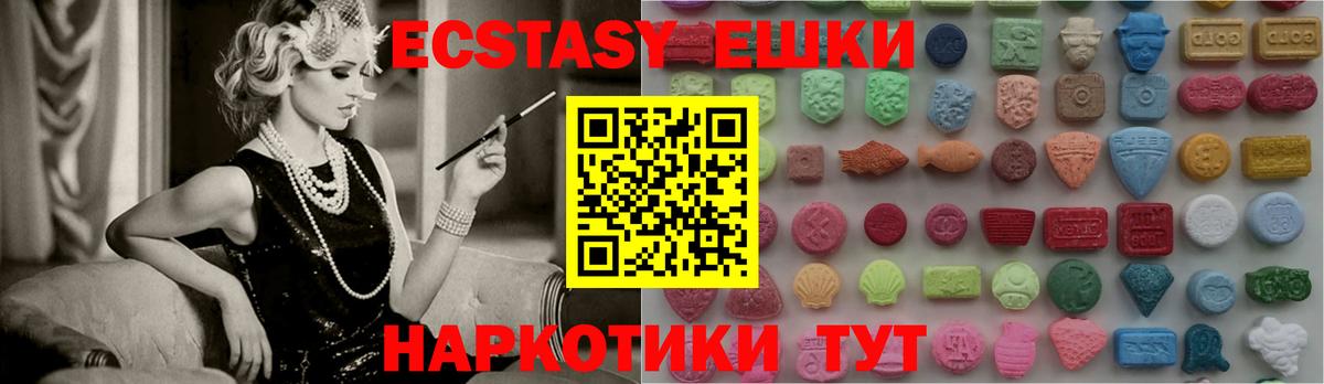 ЭКСТАЗИ  Вход с VPN  Ялта  Ecstasy DUBAI  ЭКСТАЗИ MDMA 