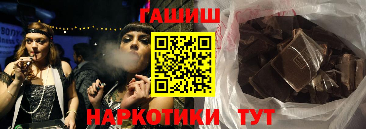 ГАШ гарик Ялта