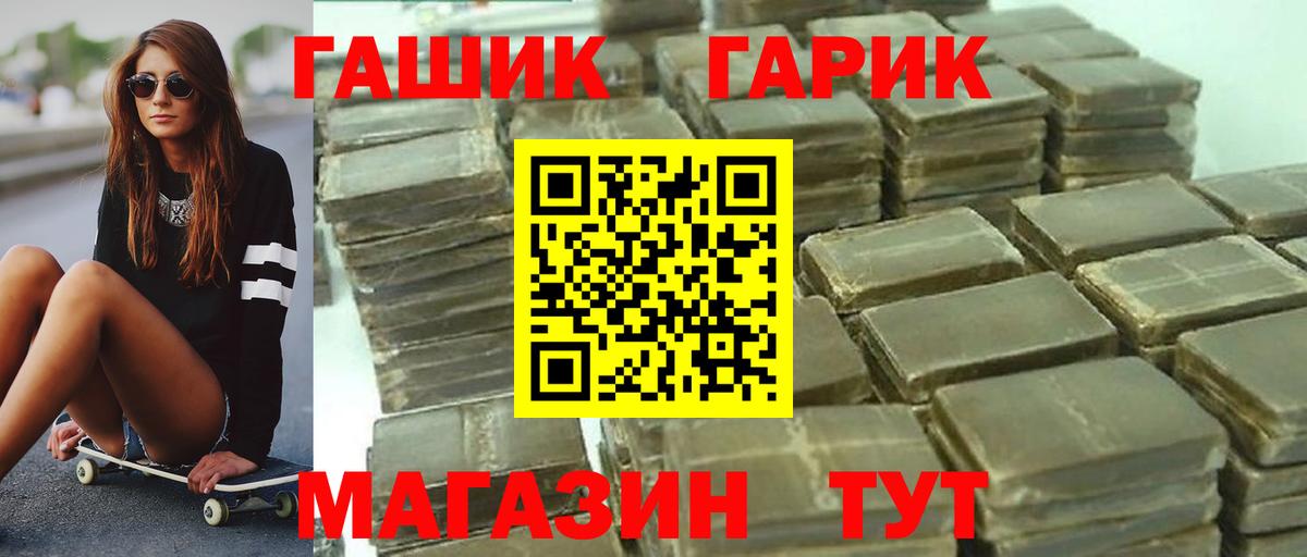 Канабис  Ялта  Cocaine  ГАШИШ  Меф МЯУ МЯУ кристаллы  Вход с VPN 