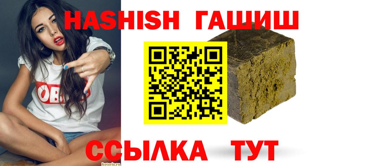 ГАШИШ Изолятор  ГАШ AMNESIA HAZE  Ялта 