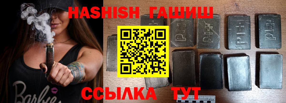 ГАШ  Вход с VPN  Ялта  наркотики  ГАШ 40% ТГК  Гашиш гашик 