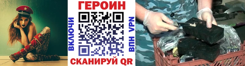 Героин гречка  Ялта 