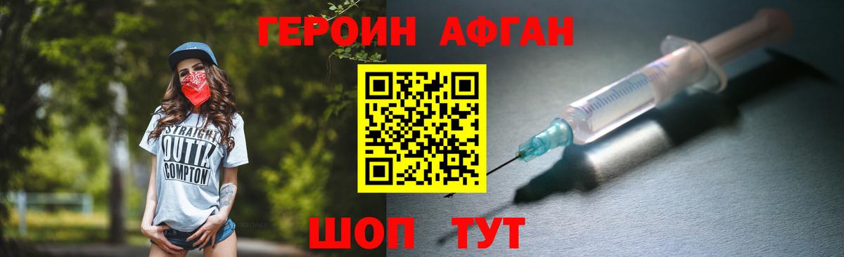 Ялта  Героин белый  Героин  Вход с VPN 