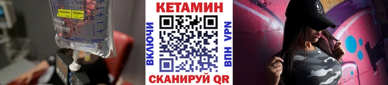 Кетамин ketamine Ялта