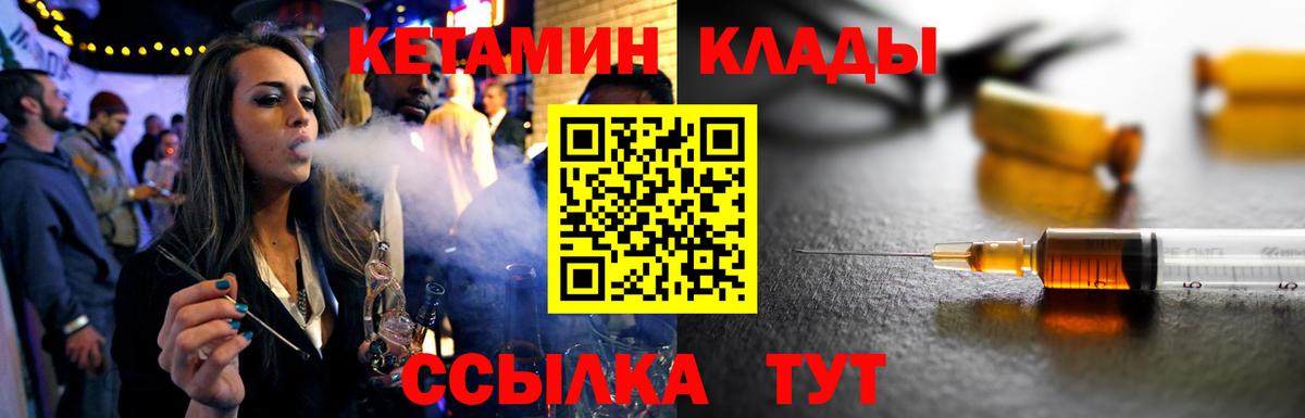 Ялта  Кетамин ketamine  Вход с VPN 