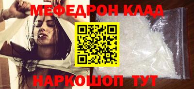 мефедрон Берёзовский