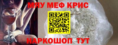 мефедрон Берёзовский