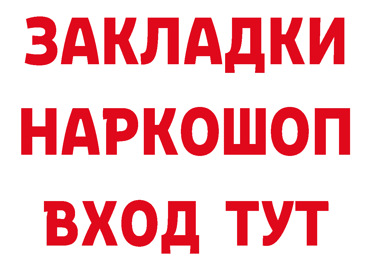 БУТИРАТ буратино зеркало дарк нет мега Ялта