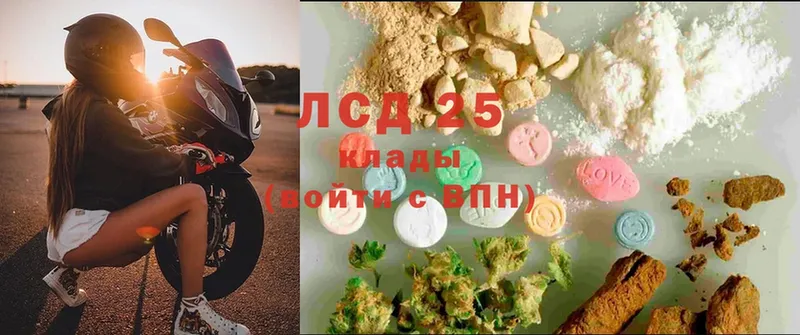 LSD-25 экстази ecstasy  Ялта 