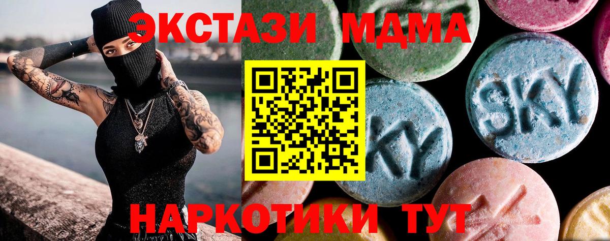 Ялта  МДМА Molly  Вход с VPN  MDMA молли 