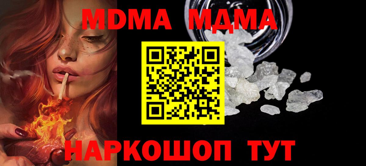 МДМА кристаллы Ялта