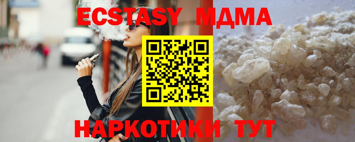 MDMA VHQ  MDMA  MDMA Molly  Ялта 