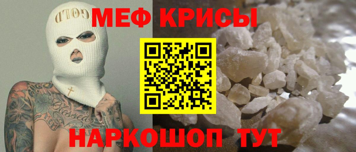 МЕФ  Вход с VPN  Меф кристаллы  Ялта  Мефедрон 4 MMC 