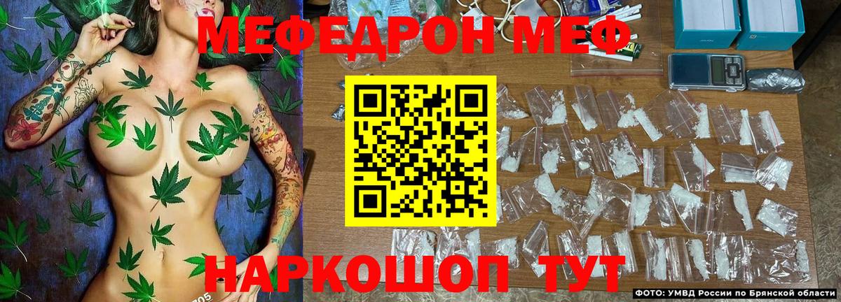 Мефедрон мука  МЯУ-МЯУ mephedrone  МЕФ  Ялта 