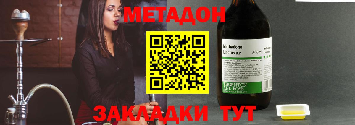 Ялта  МЕТАДОН methadone  Вход с VPN  кракен маркетплейс  Метадон methadone 