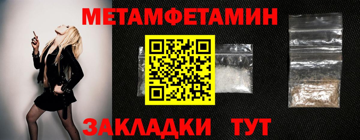Первитин Methamphetamine  Первитин  Ялта  Первитин Methamphetamine  Вход с VPN 
