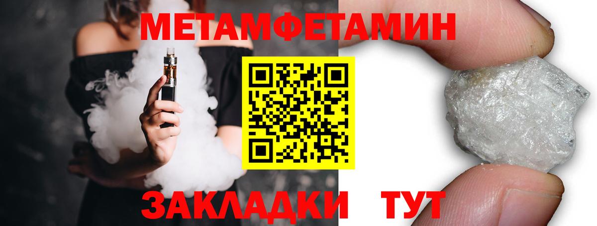 Метамфетамин кристалл Ялта