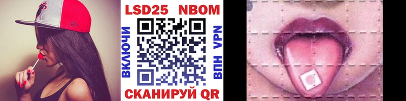 Марки NBOMe 1500мкг  Ялта 