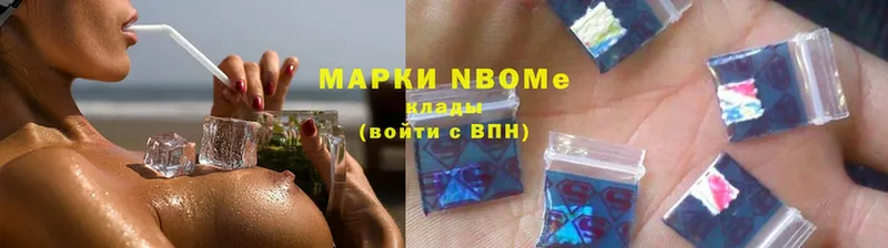 Марки 25I-NBOMe 1,5мг  Ялта 