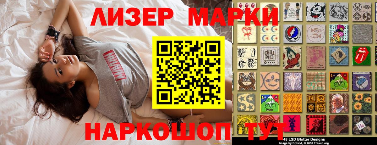 Наркотические марки 1,5мг  Наркотические марки 1,5мг  Марки N-bome  Вход с VPN  Ялта 