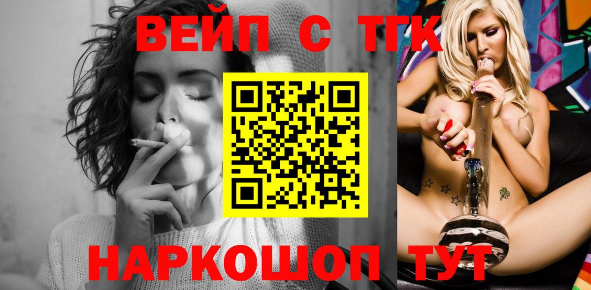 ТГК гашишное масло Ялта