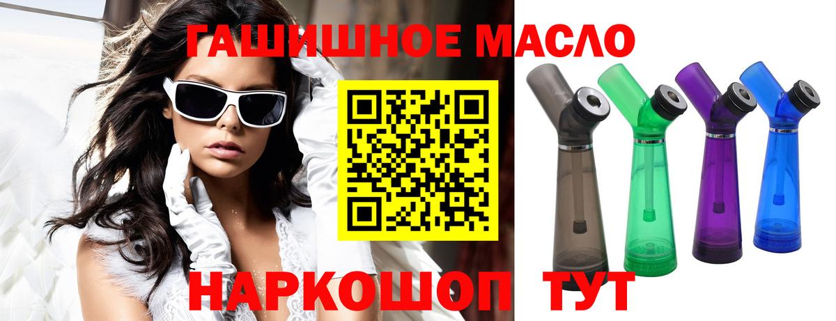Дистиллят ТГК вейп Ялта