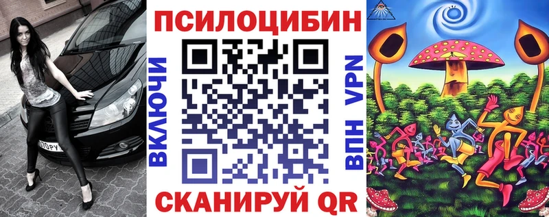 Галлюциногенные грибы ЛСД  купить  цена  Ялта 