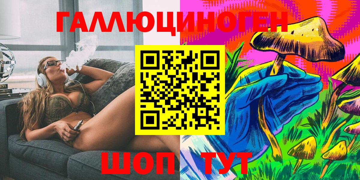 Галлюциногенные грибы мухоморы  Псилоцибиновые грибы Magic Shrooms  Ялта  Вход с VPN 
