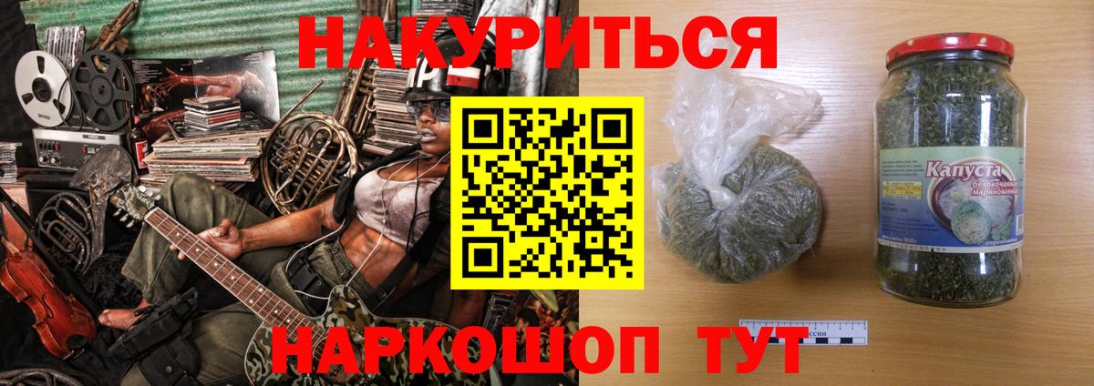 Бошки Шишки Ganja Ялта